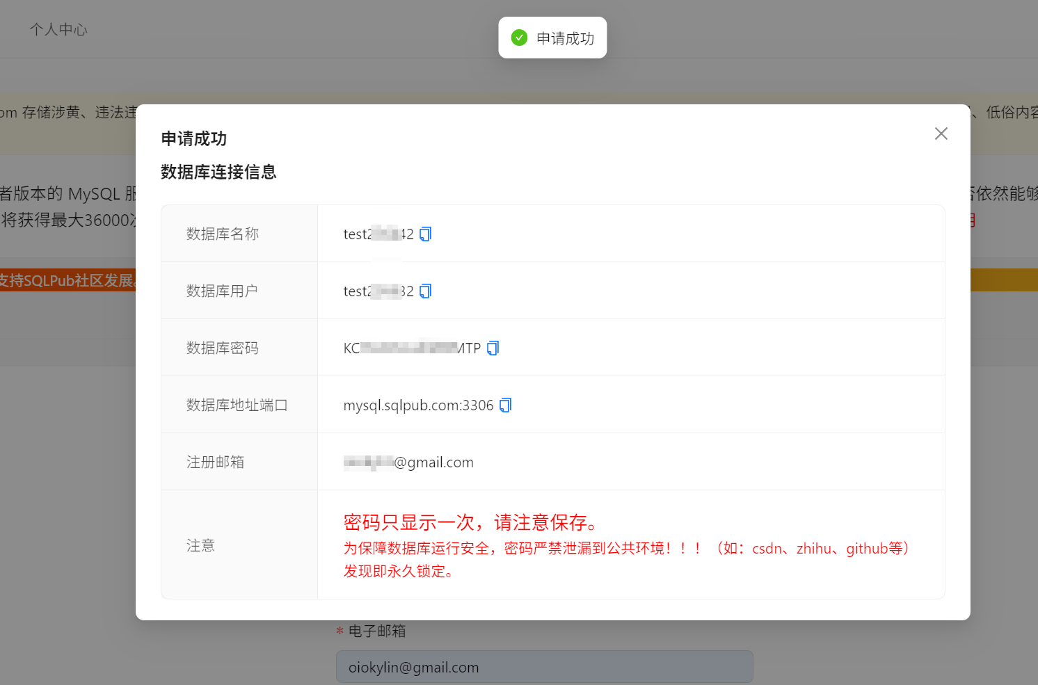 image-20250517150438007